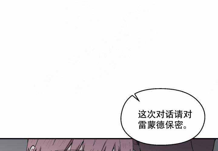 遗传密码如何编码漫画,第8话4图