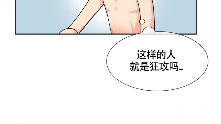 狂攻公寓训犬完整版哪里看漫画,第1话5图