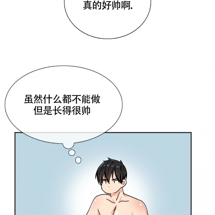 狂攻公寓训犬完整版哪里看漫画,第1话4图