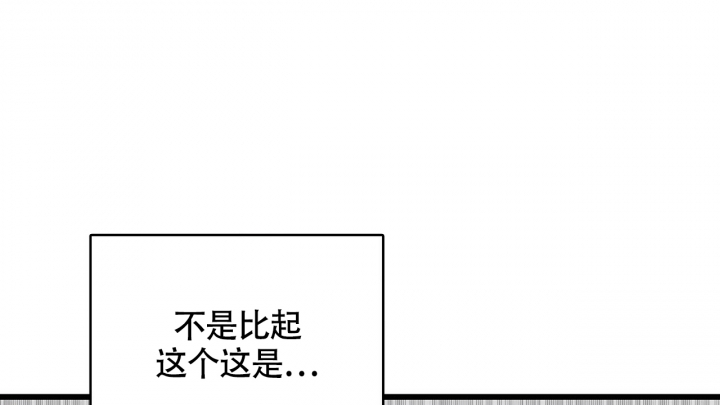 狂攻公寓训犬完整版哪里看漫画,第1话3图