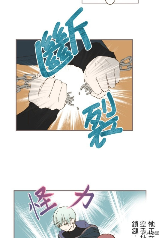 龙骑士与转生圣女漫画,第8话2图