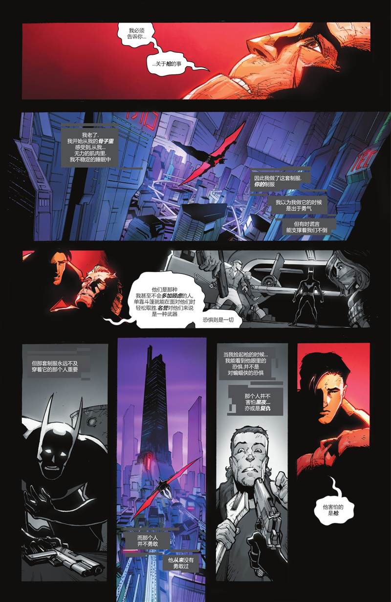 蝙蝠侠：都市传奇漫画,第7话5图