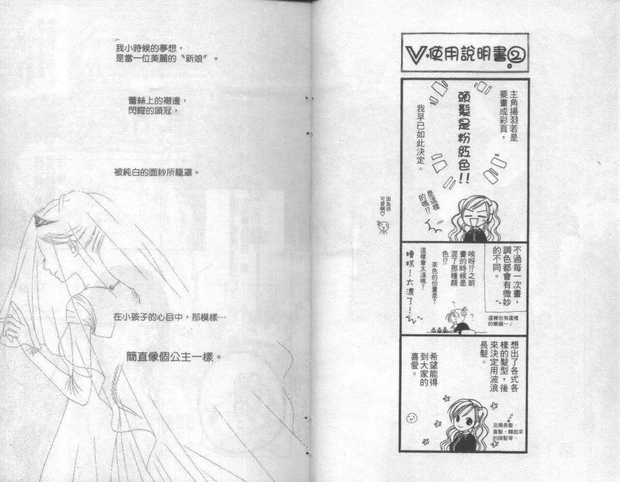 V.B.R丝绒蓝玫瑰漫画,第1卷1图