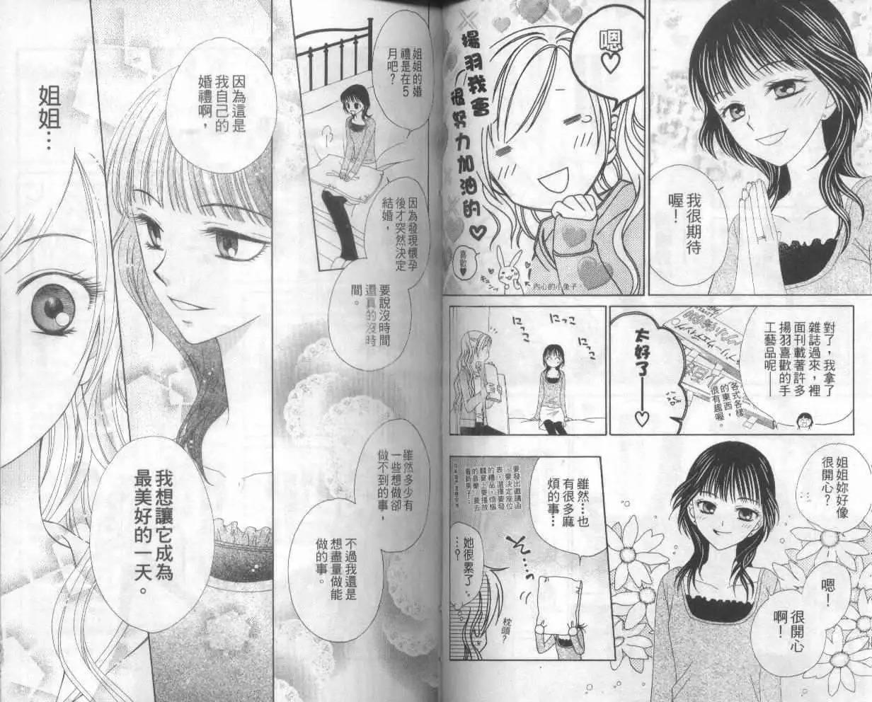 V.B.R丝绒蓝玫瑰漫画,第1卷5图