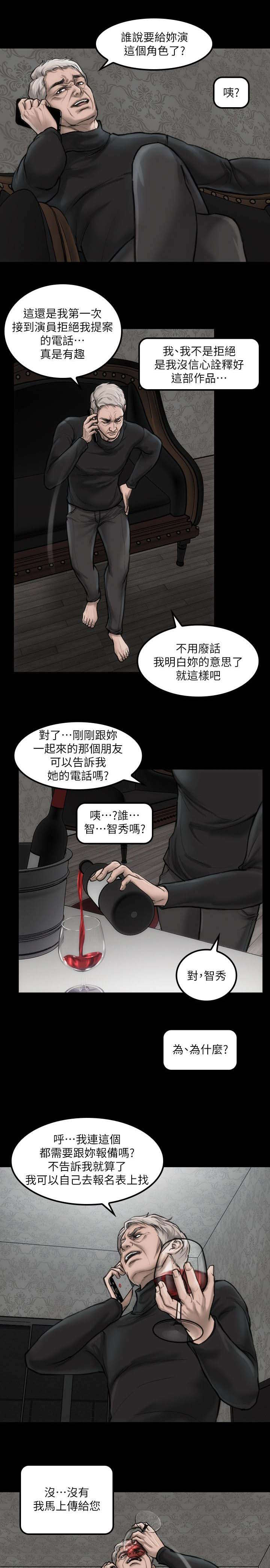 剧团乐队演奏视频漫画,第6话1图