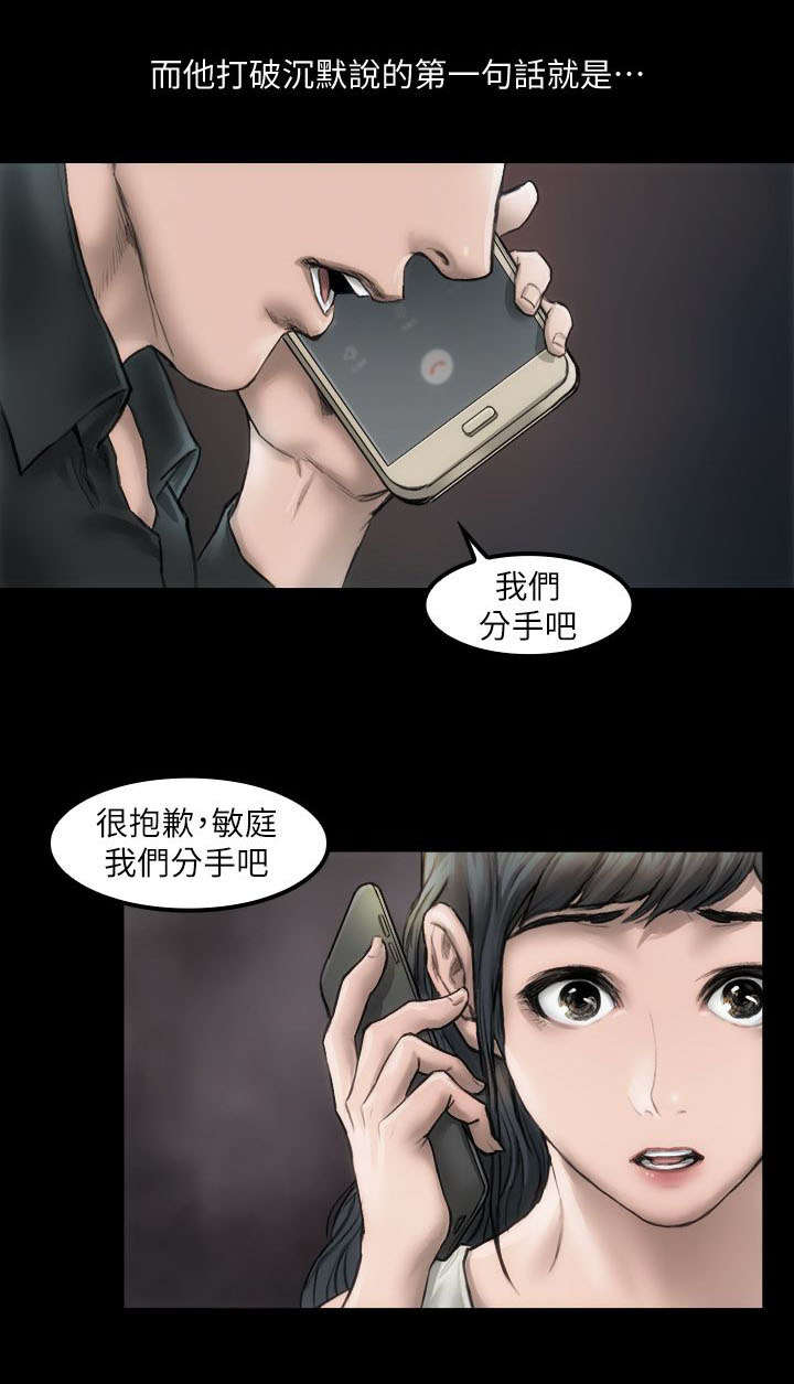 剧团乐队演奏视频漫画,第1话4图