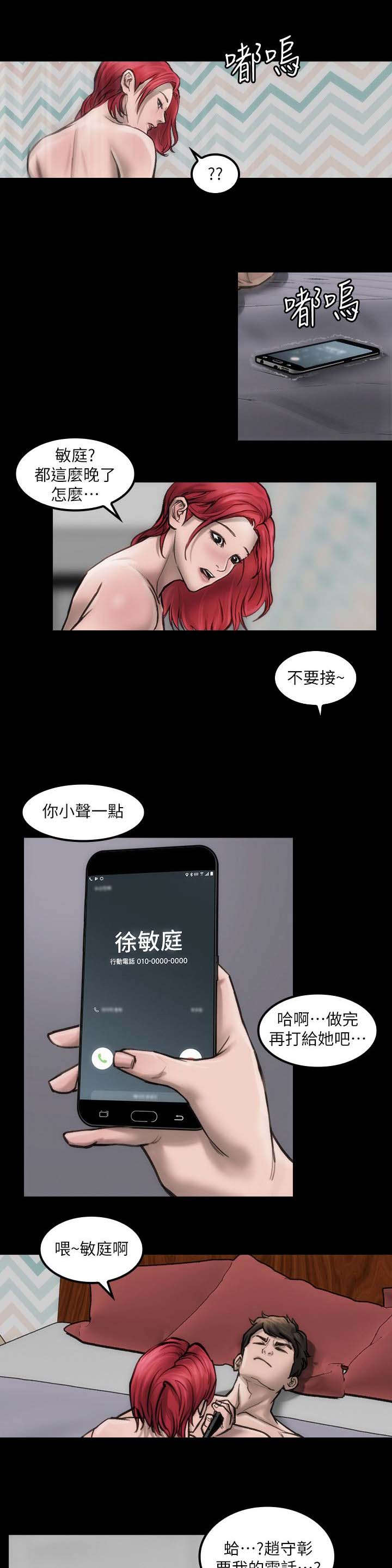 剧团漫画,第7话5图