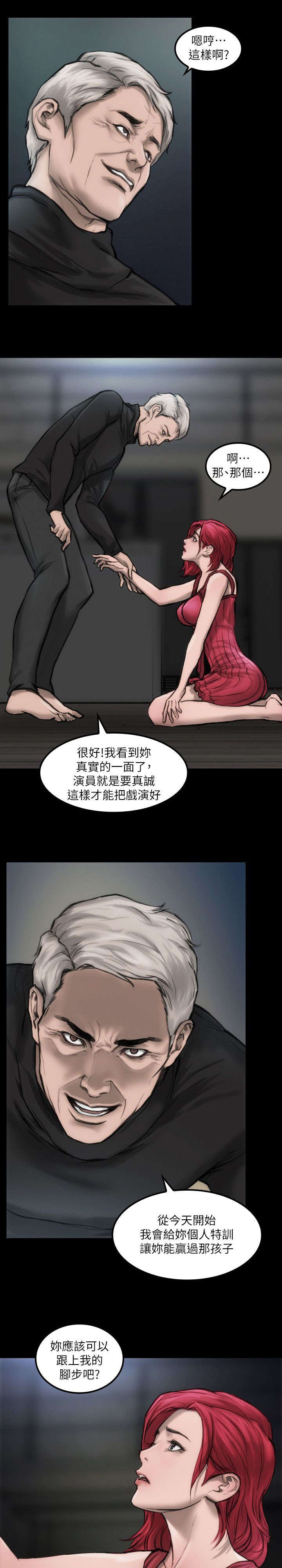 剧团漫画,第9话3图