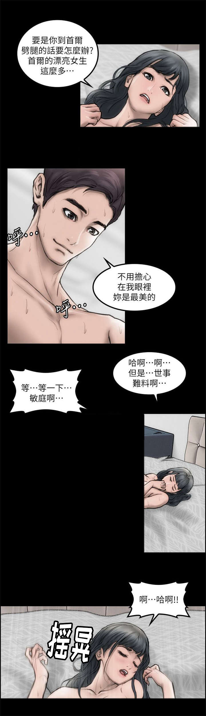 剧团有编制吗漫画,第1话5图