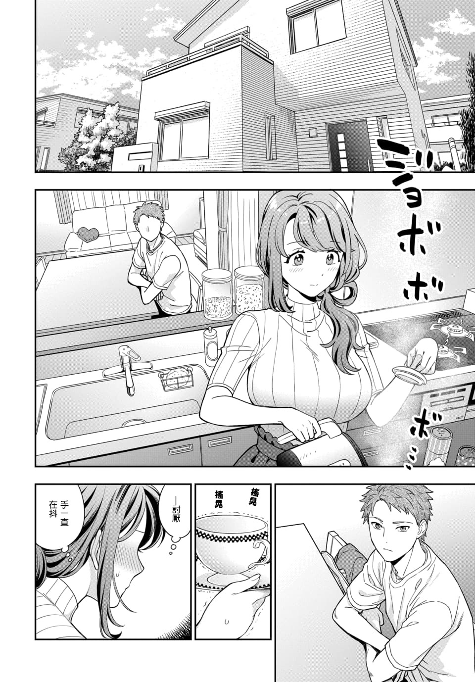 不喜欢女儿反而喜欢妈妈我吗？漫画,第3.2话3图