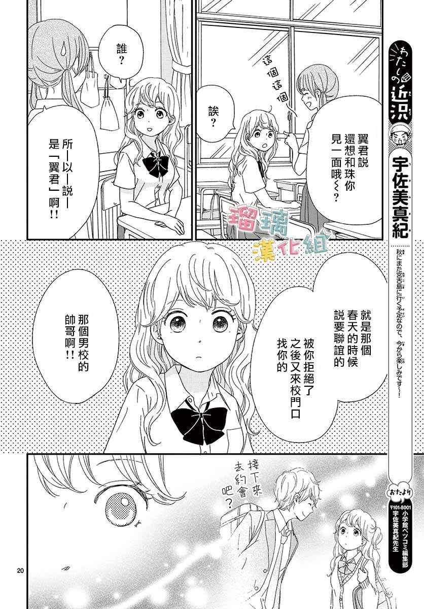 香辛料与蛋奶沙司漫画,第9话5图