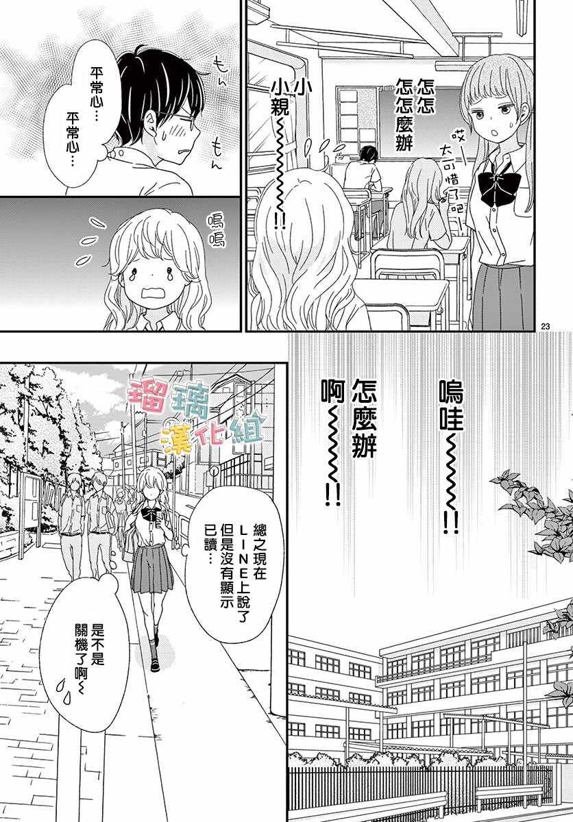 香辛料与蛋奶沙司漫画,第9话3图