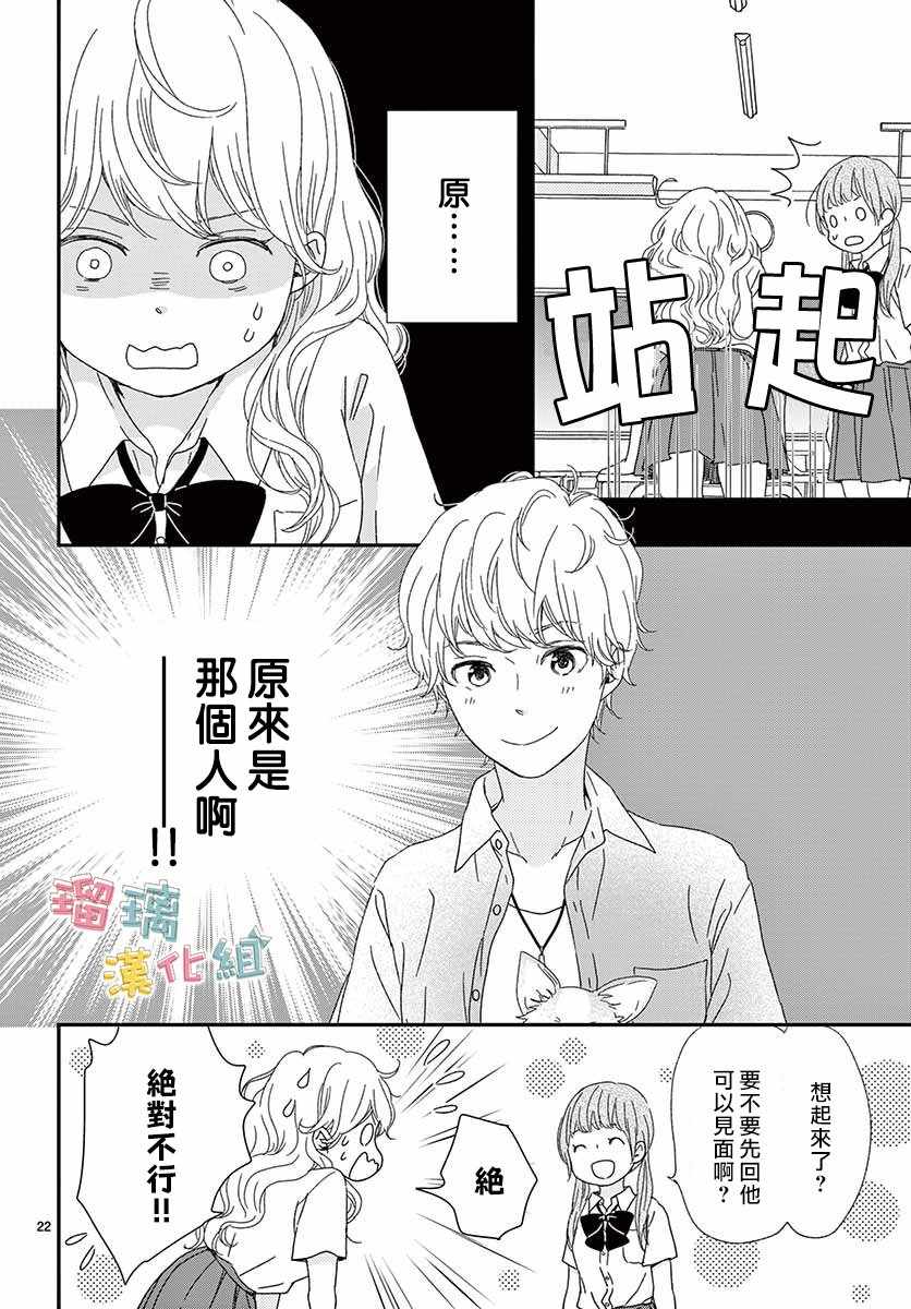 香辛料与蛋奶沙司漫画,第9话2图