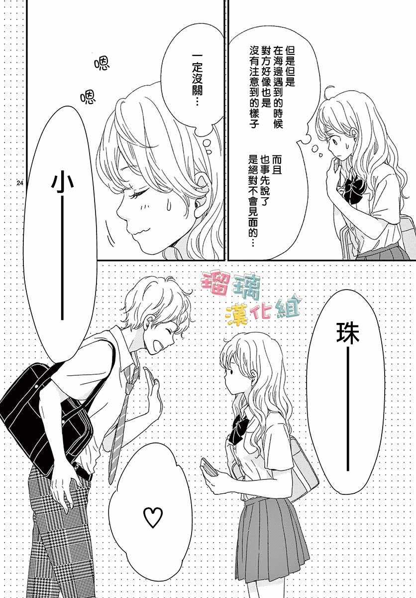 香辛料与蛋奶沙司漫画,第9话4图