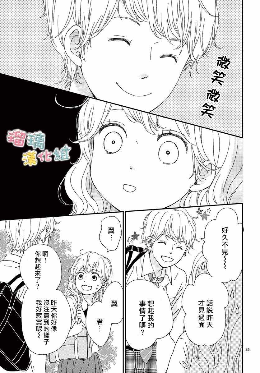 香辛料与蛋奶沙司漫画,第9话5图