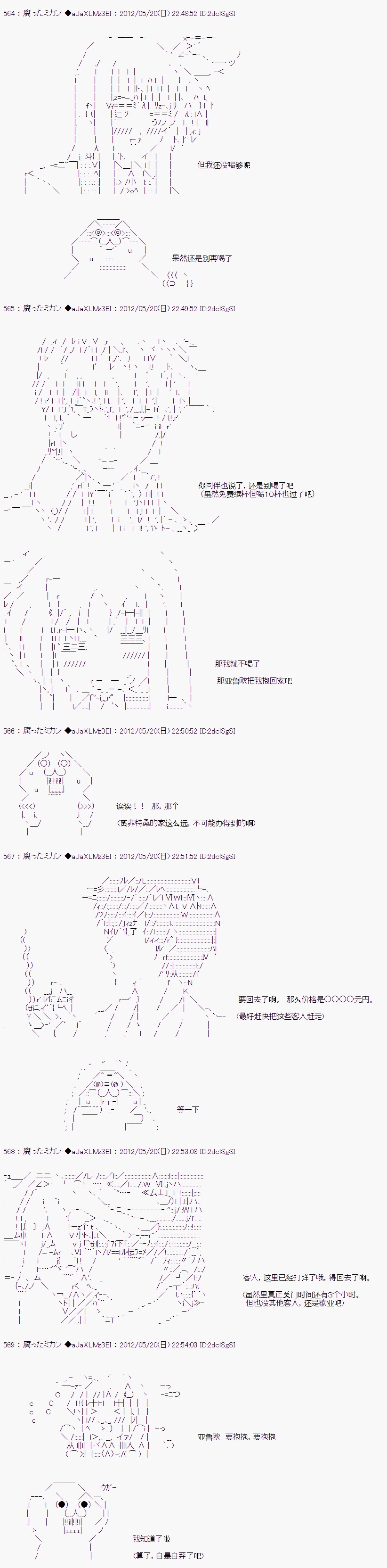 亚鲁欧因为对真红一见钟情而苦恼漫画,第6话3图