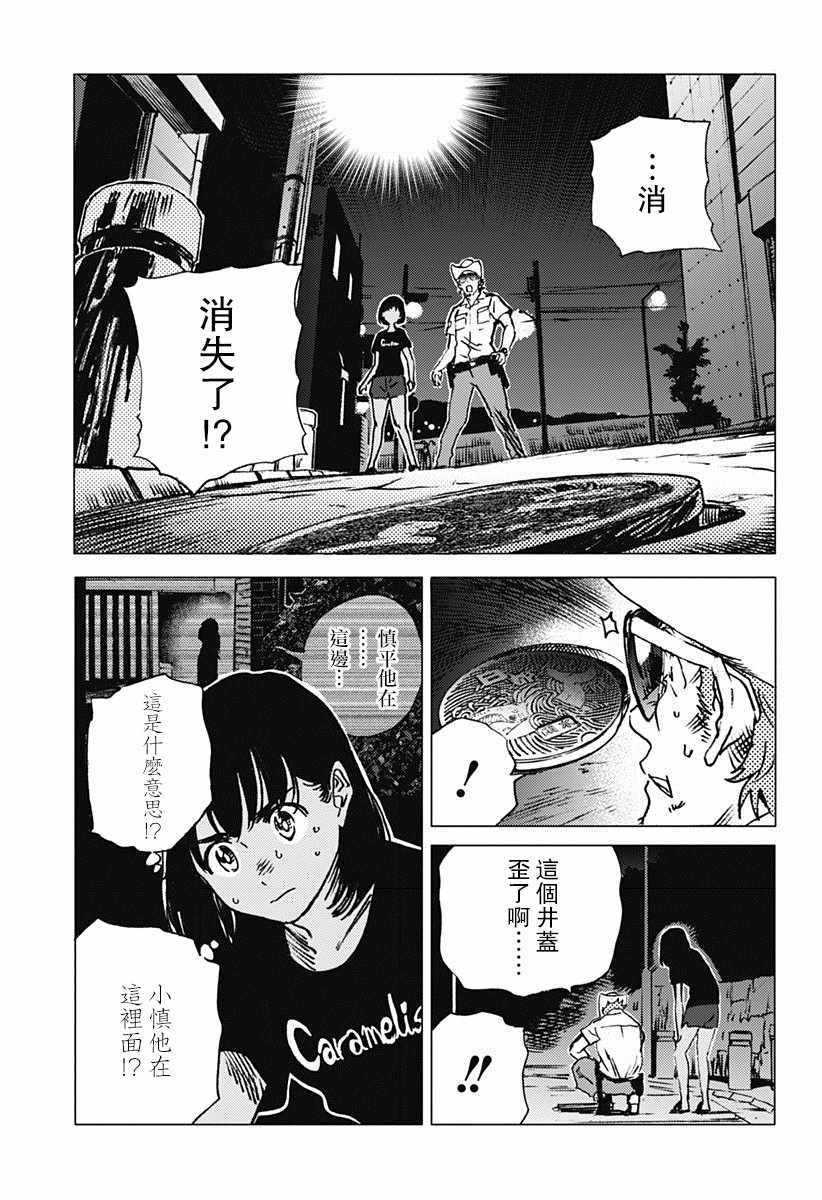 第54话1