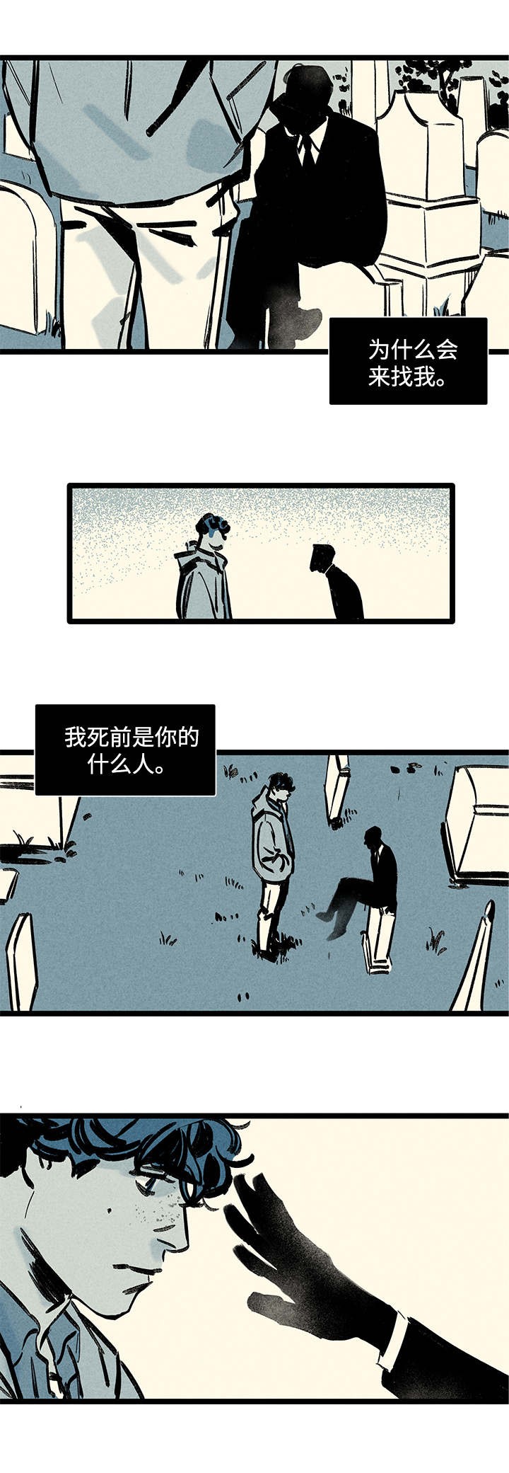 遗忘的秘密漫画,第1话4图