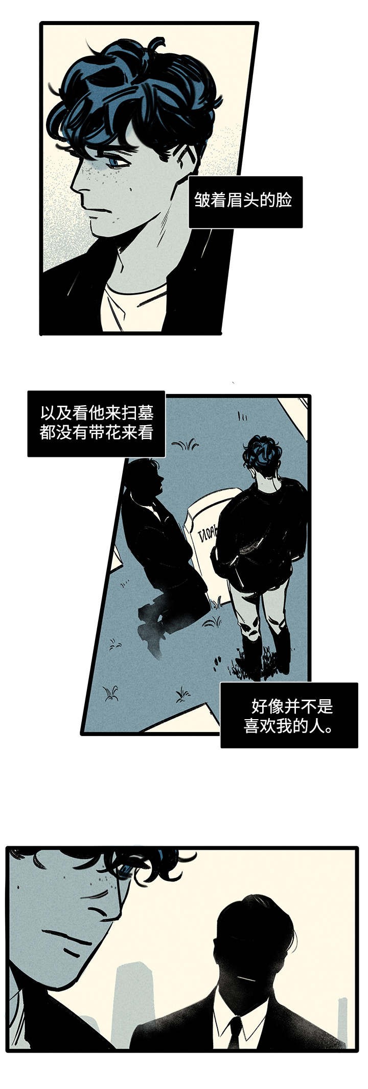 遗忘的秘密漫画,第1话1图