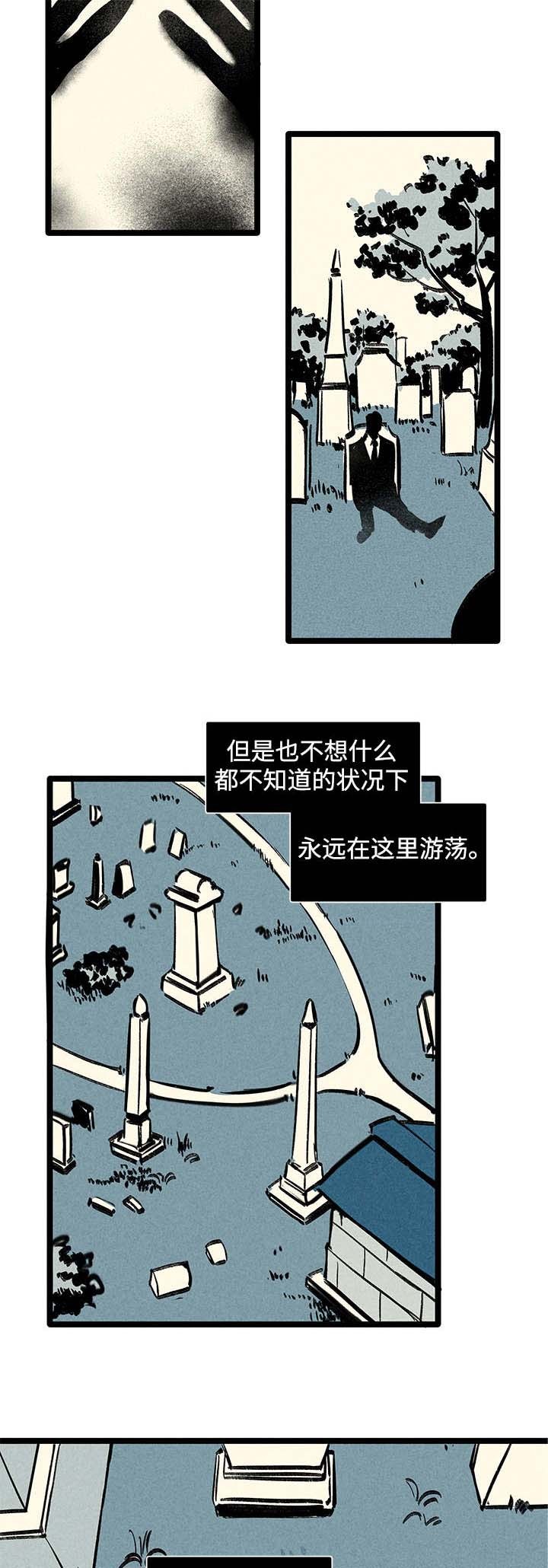 遗忘的秘密漫画,第1话1图