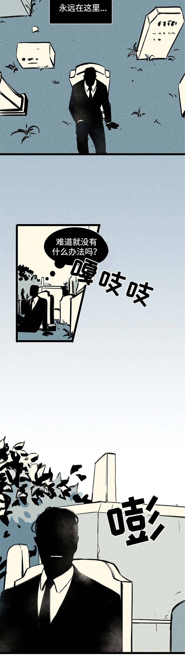 遗忘的秘密漫画,第1话2图