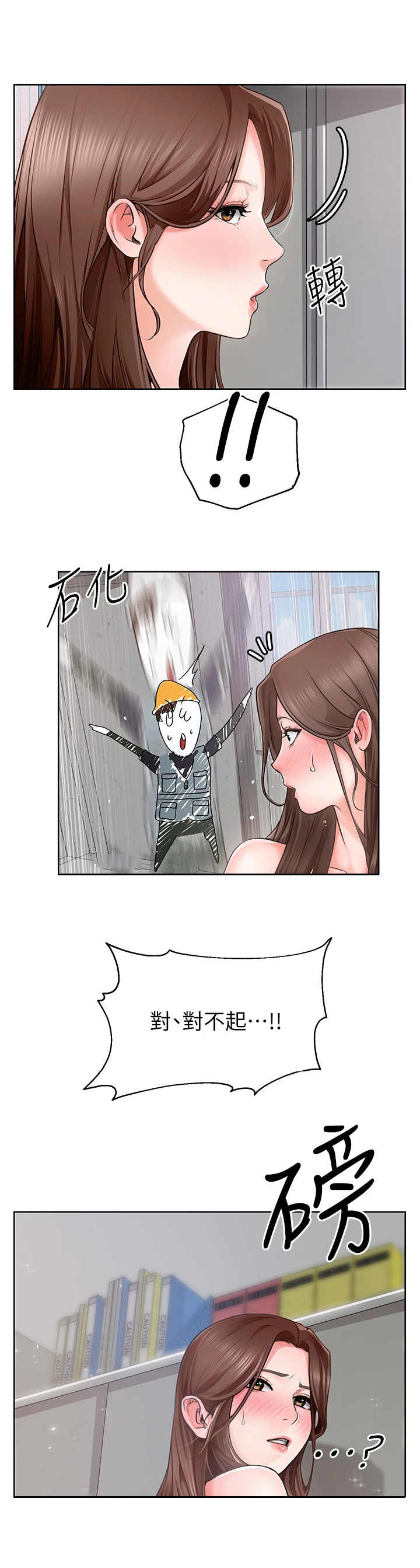 工地请假条模板漫画,第2章：不寻常4图