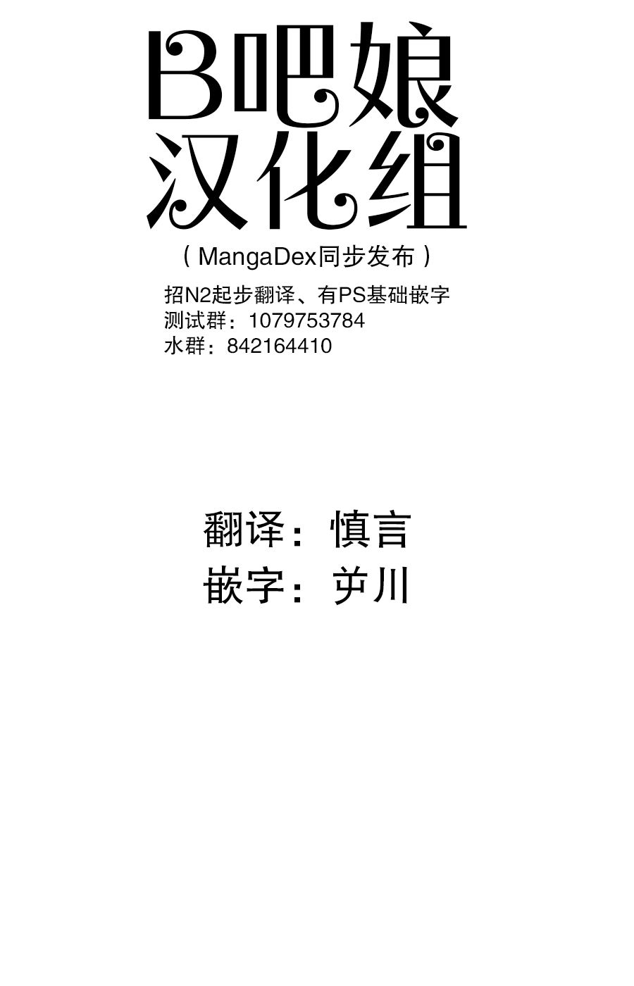 真是个长不大的孩子呢漫画,第3话1图