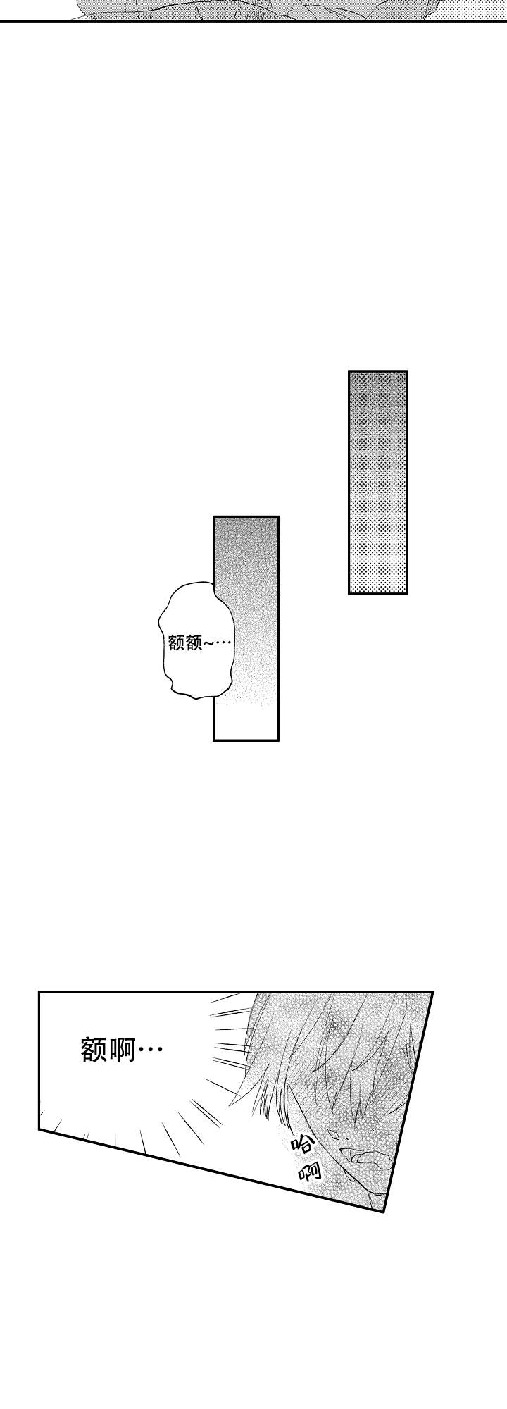 不安的千矢君 07漫画,第6话2图