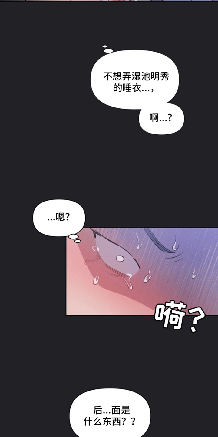 恶意排放噩梦之间漫画,第6话3图