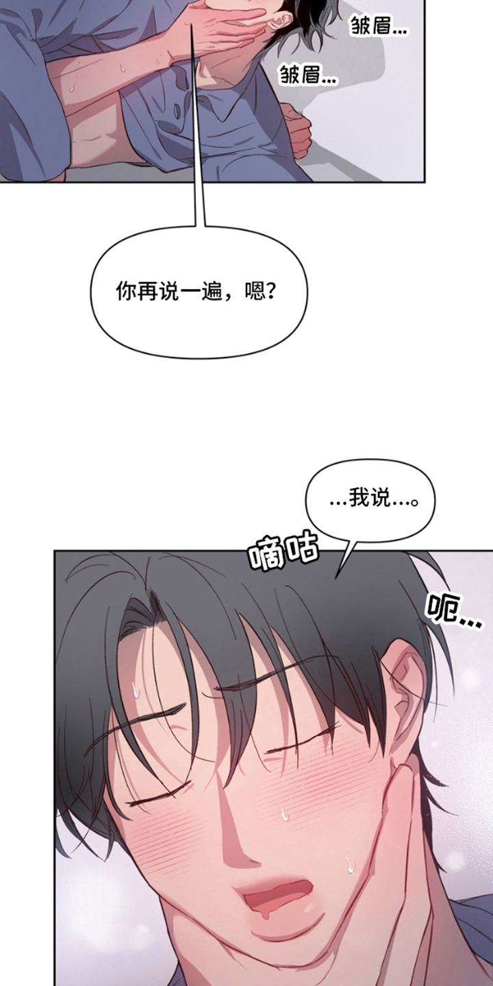 恶意排放噩梦之间漫画,第7话5图