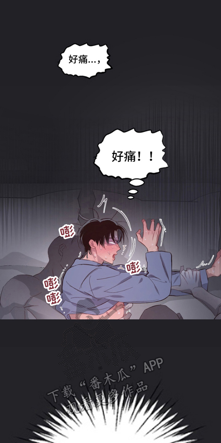 恶意排放噩梦之间漫画,第6话5图