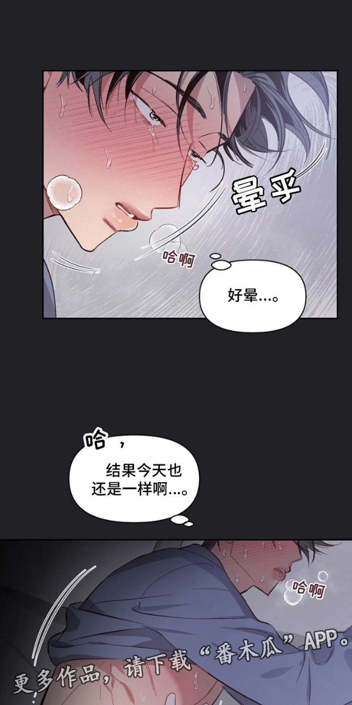 恶意排放噩梦之间漫画,第6话2图