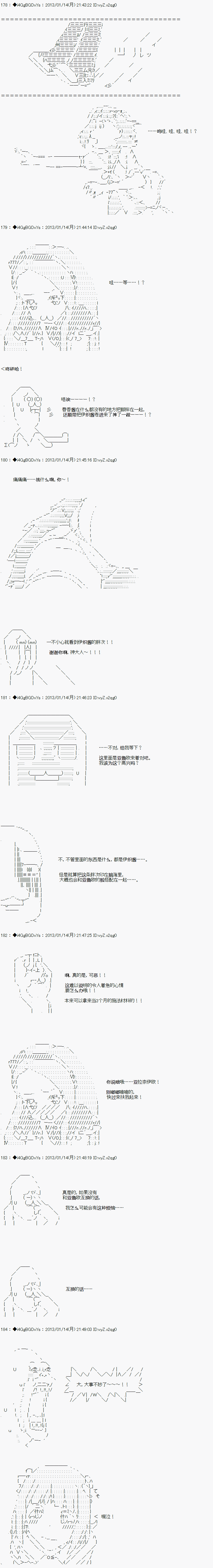 亚鲁欧的暑假 漫画,第7话3图