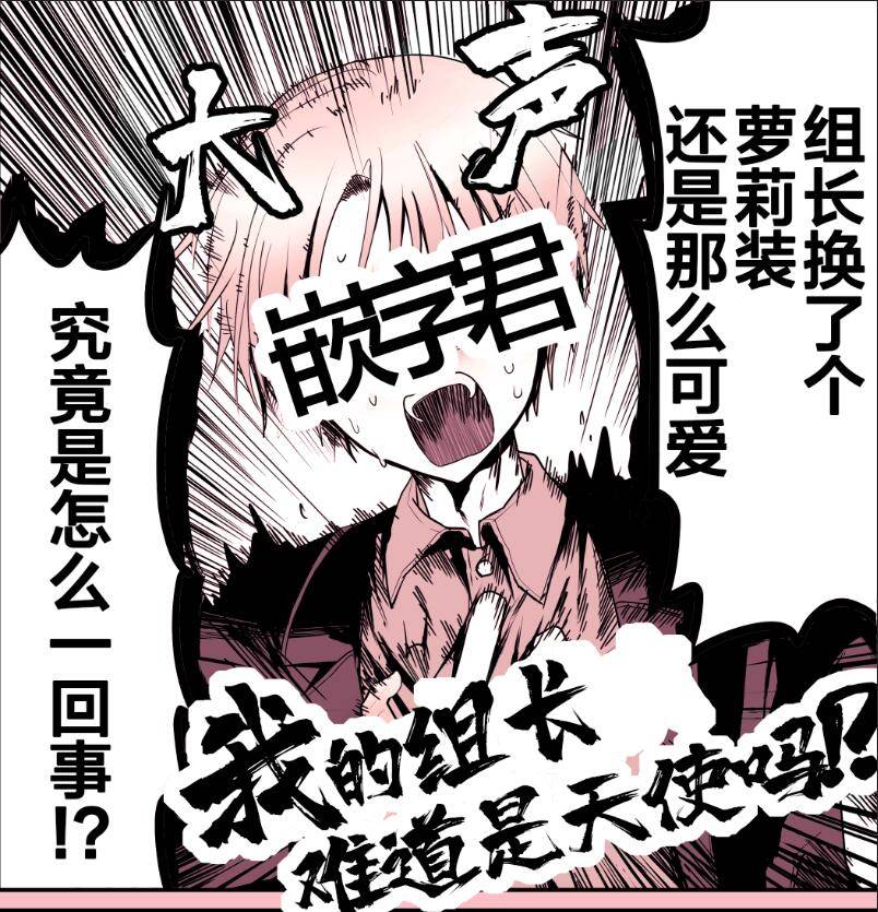 我的女友不可能这么可爱漫画,第1话4图