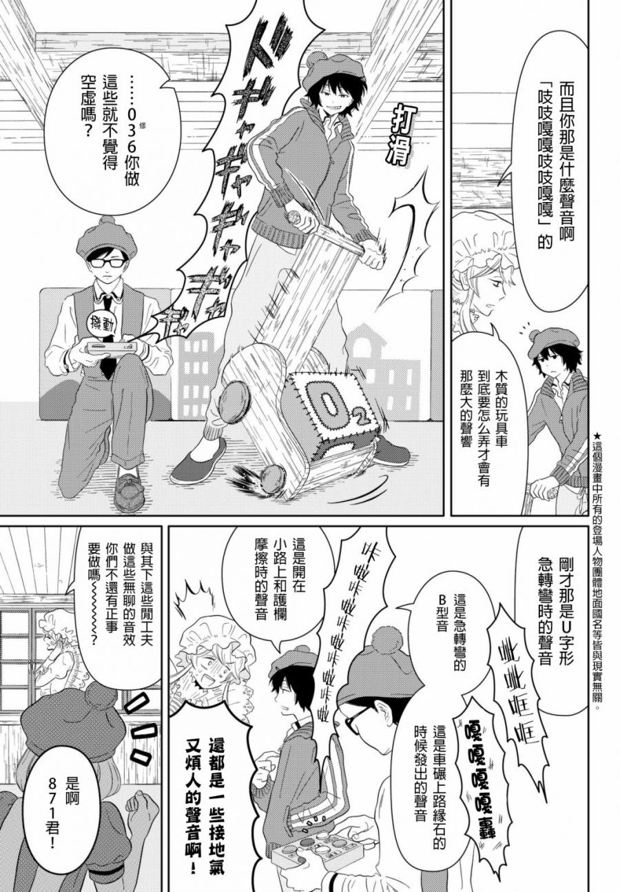 不工作细胞漫画,第8话gogo红芽Q3图