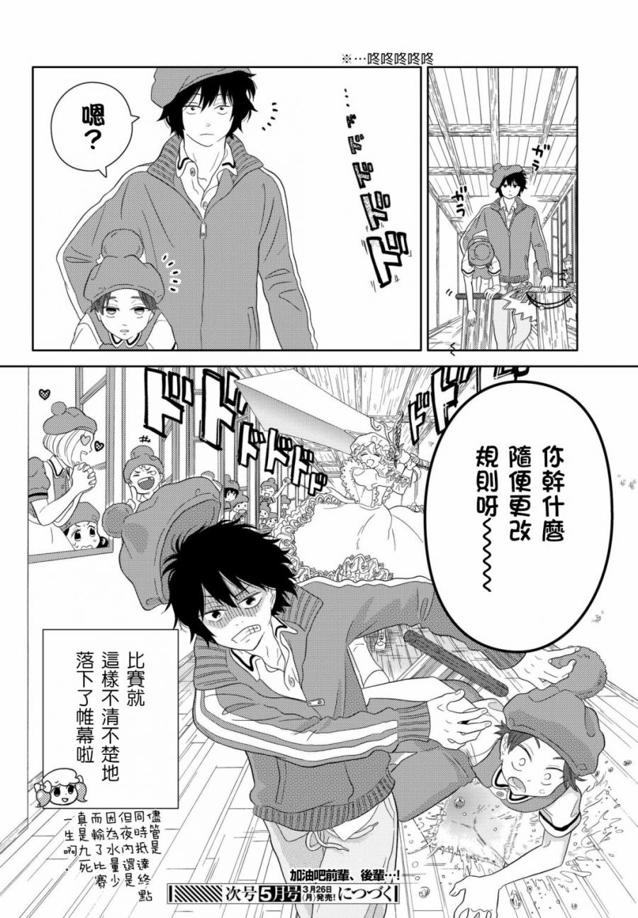 不工作细胞漫画,第8话gogo红芽Q3图