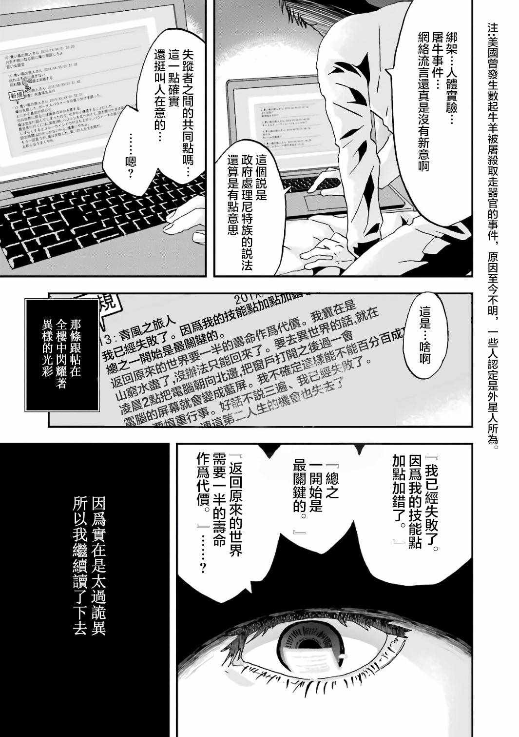 肥宅勇者漫画,第1话2图