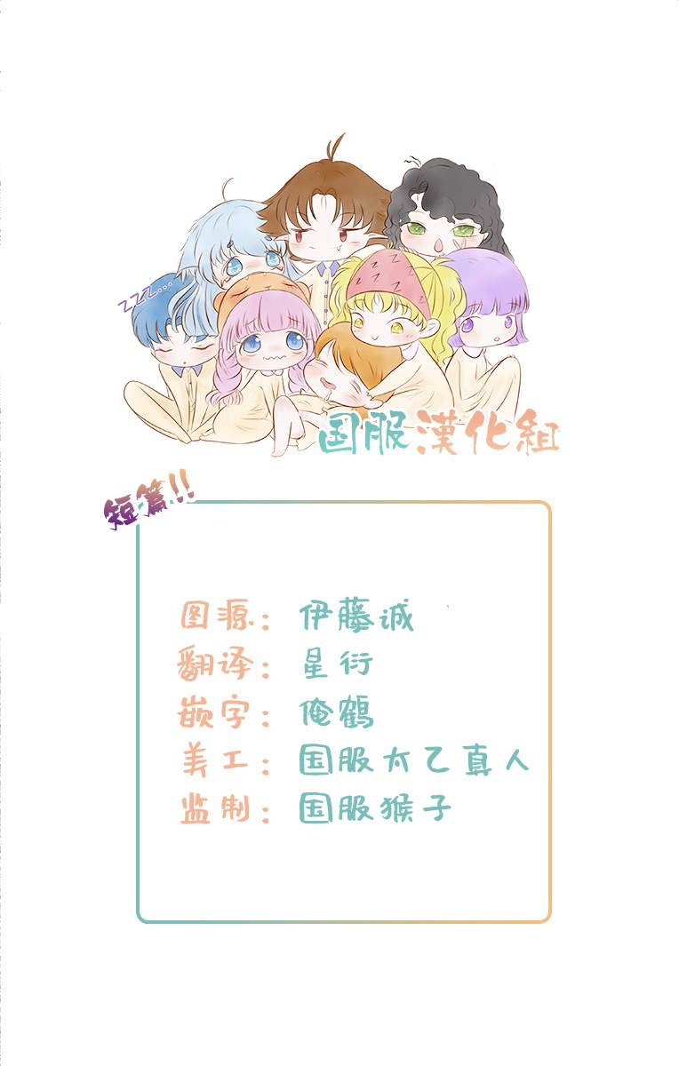 狼族长与笨手笨脚的兔妻子漫画,第3话2图