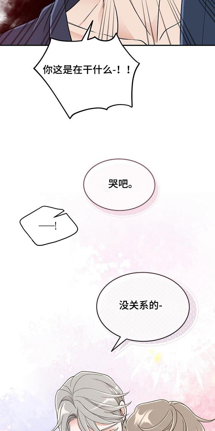 花样健走中能有效锻炼肩背的动作是什么漫画,第10话4图