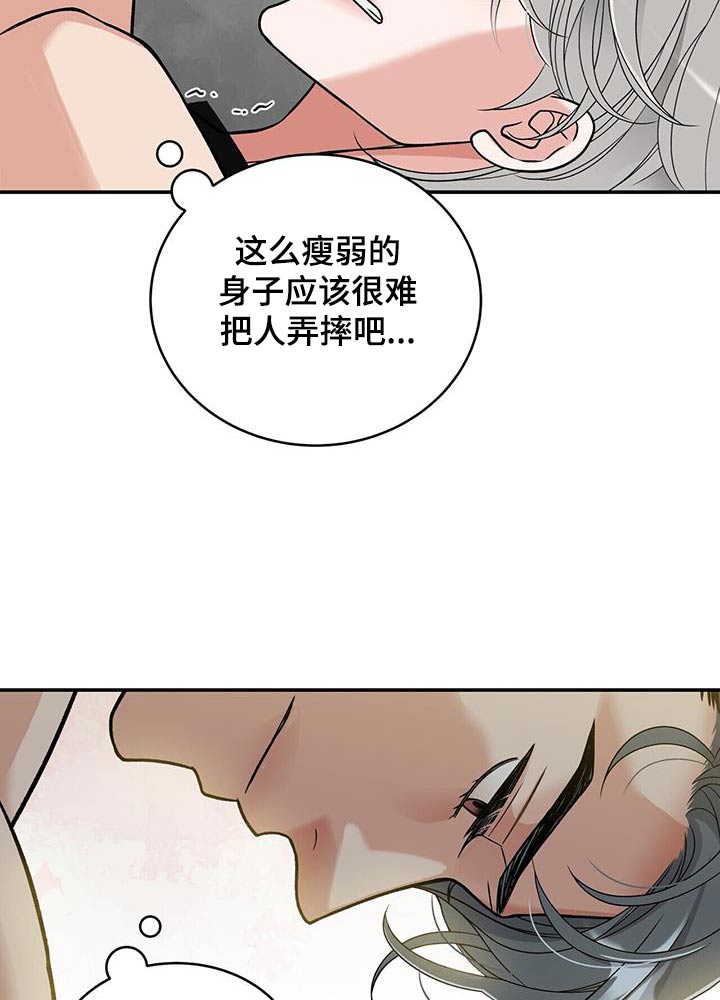 花样间谍漫画,第10话2图