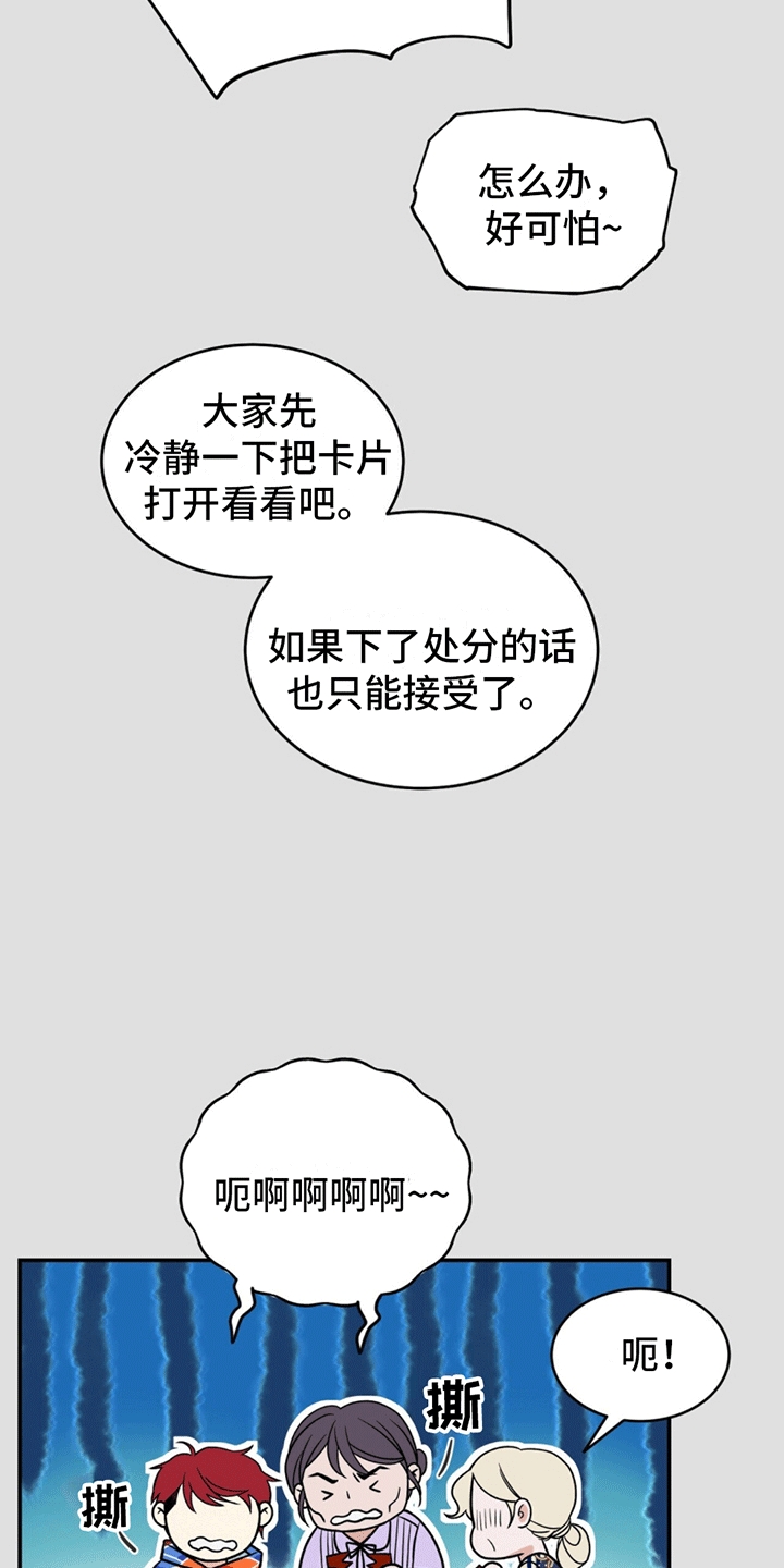 花样间谍漫画,第4话2图