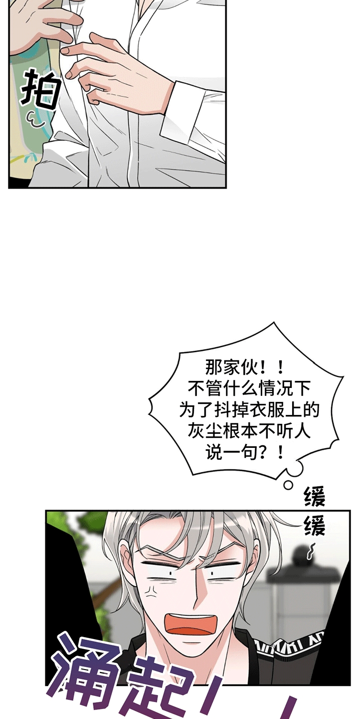 花样江湖电视剧全集在线观看免费高清漫画,第8话5图