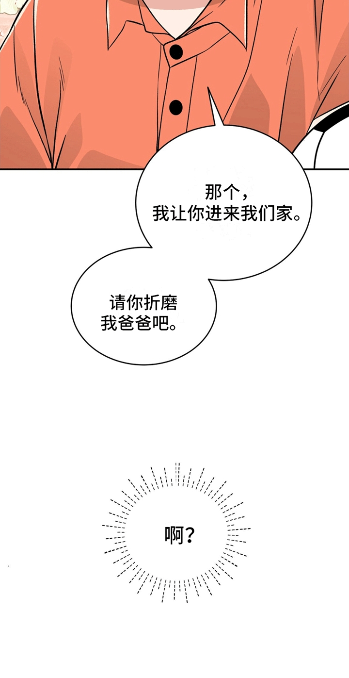 华阳建投阳泉热电有限责任公司漫画,第8话4图