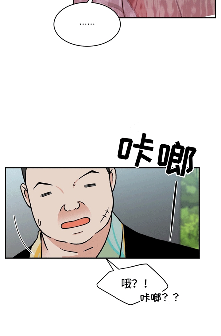 华阳建投阳泉热电有限责任公司漫画,第8话5图