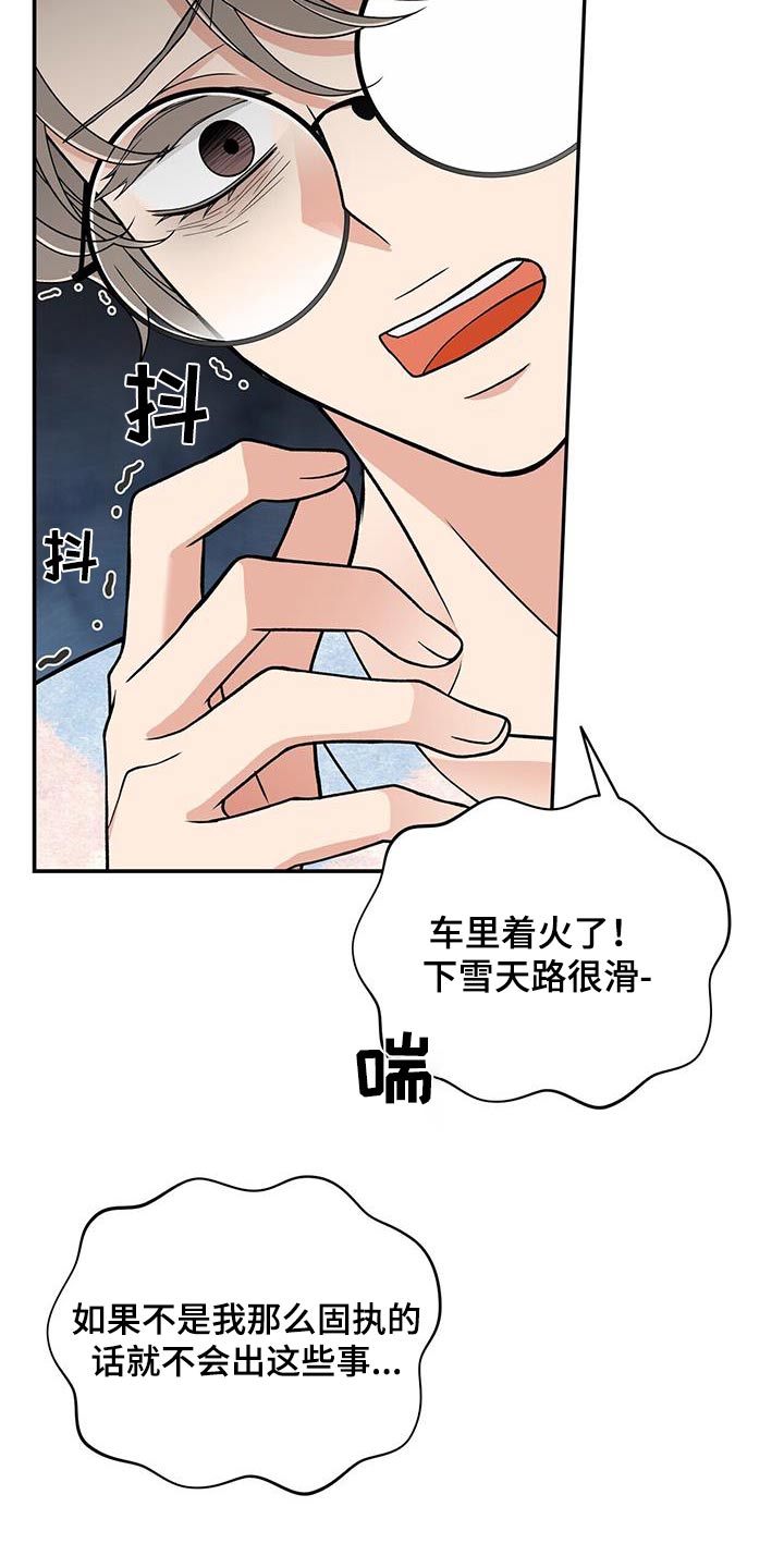 花样健走中能有效锻炼肩背的动作是什么漫画,第10话3图