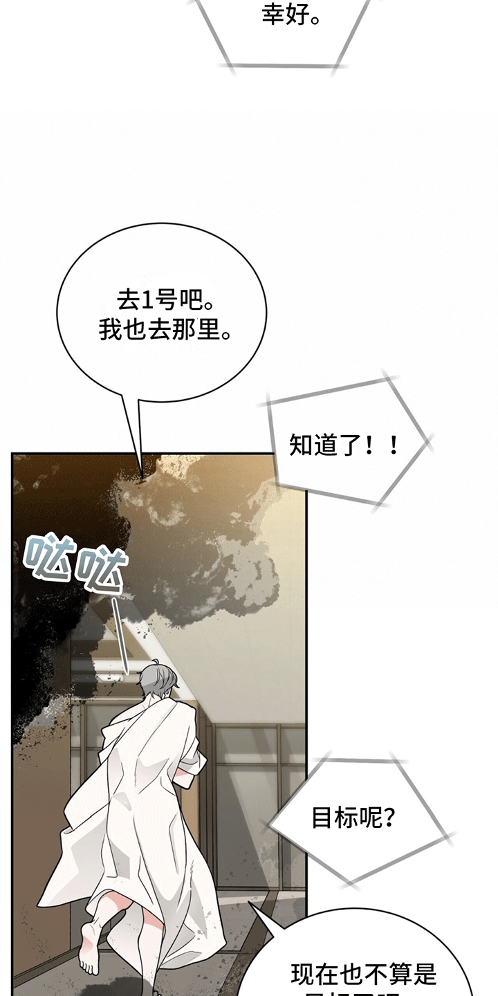 花样特工队漫画,第2话4图