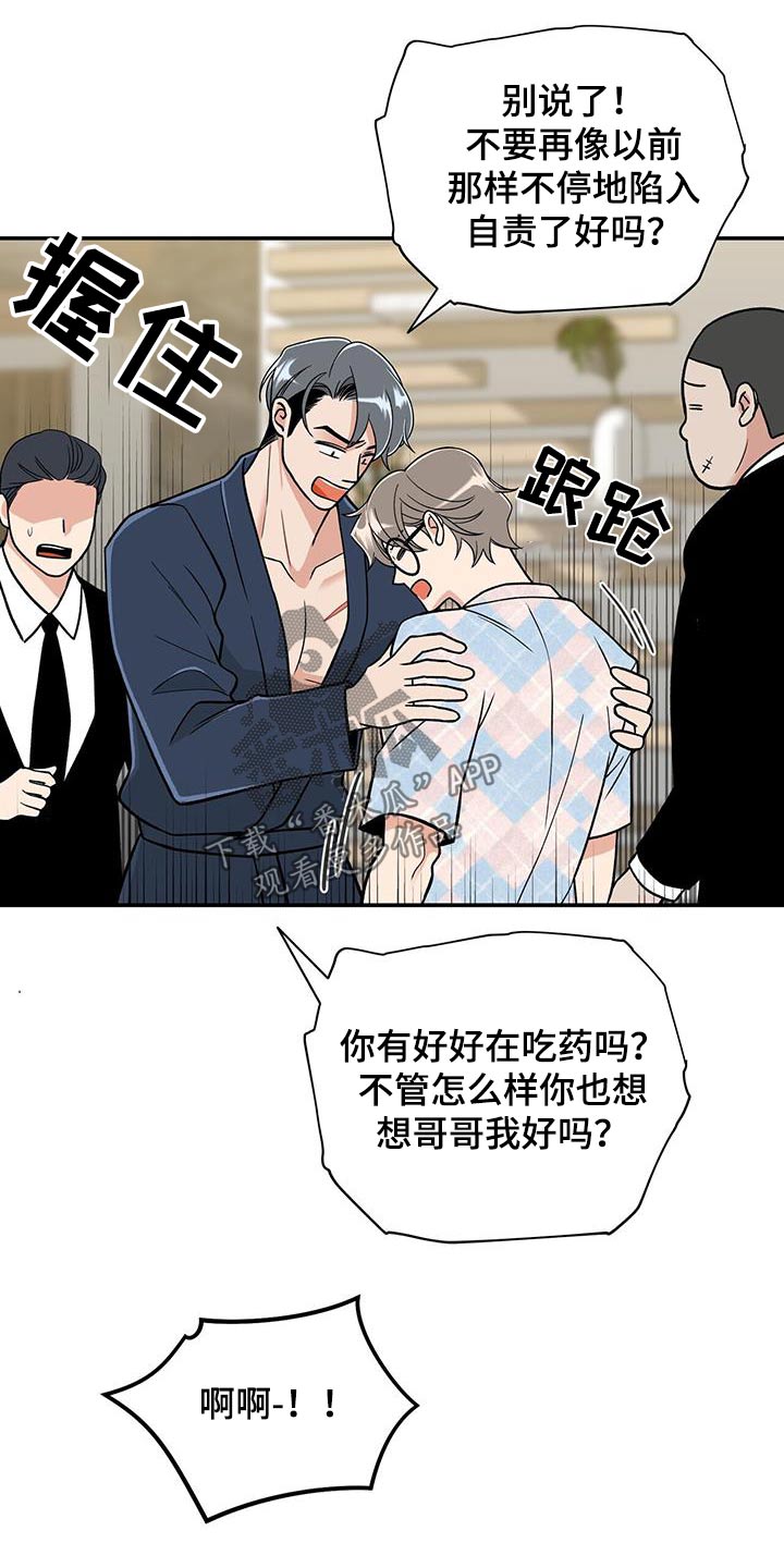 花样健走中能有效锻炼肩背的动作是什么漫画,第10话4图