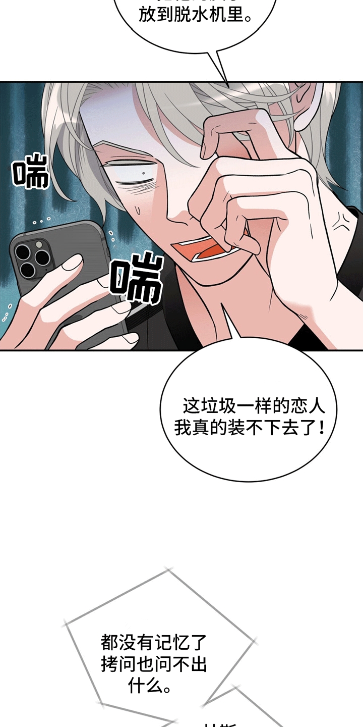 华阳建投阳泉热电有限责任公司漫画,第8话1图