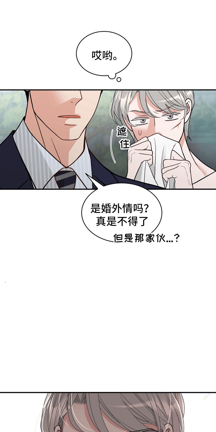 花样间谍漫画,第3话3图