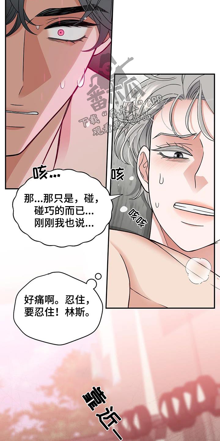 花样年华哥漫画,第9话2图